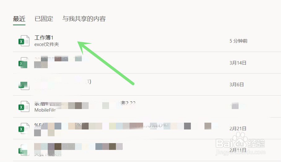 excel怎么在两行之间插入一行