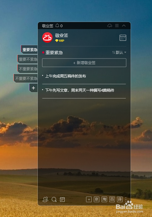 怎么克服拖延症克服拖延症的技巧之便签记事法