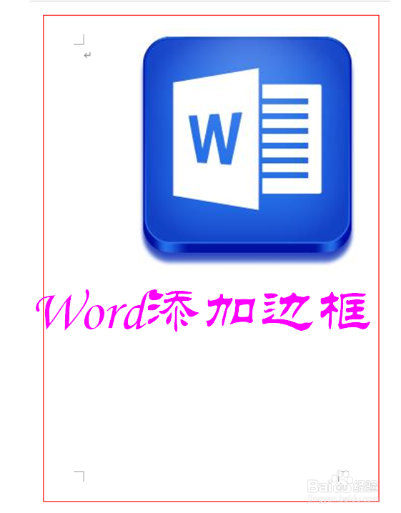 Word页面怎样添加边框