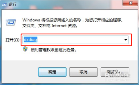笔记本电脑如何查看配置高低的方法