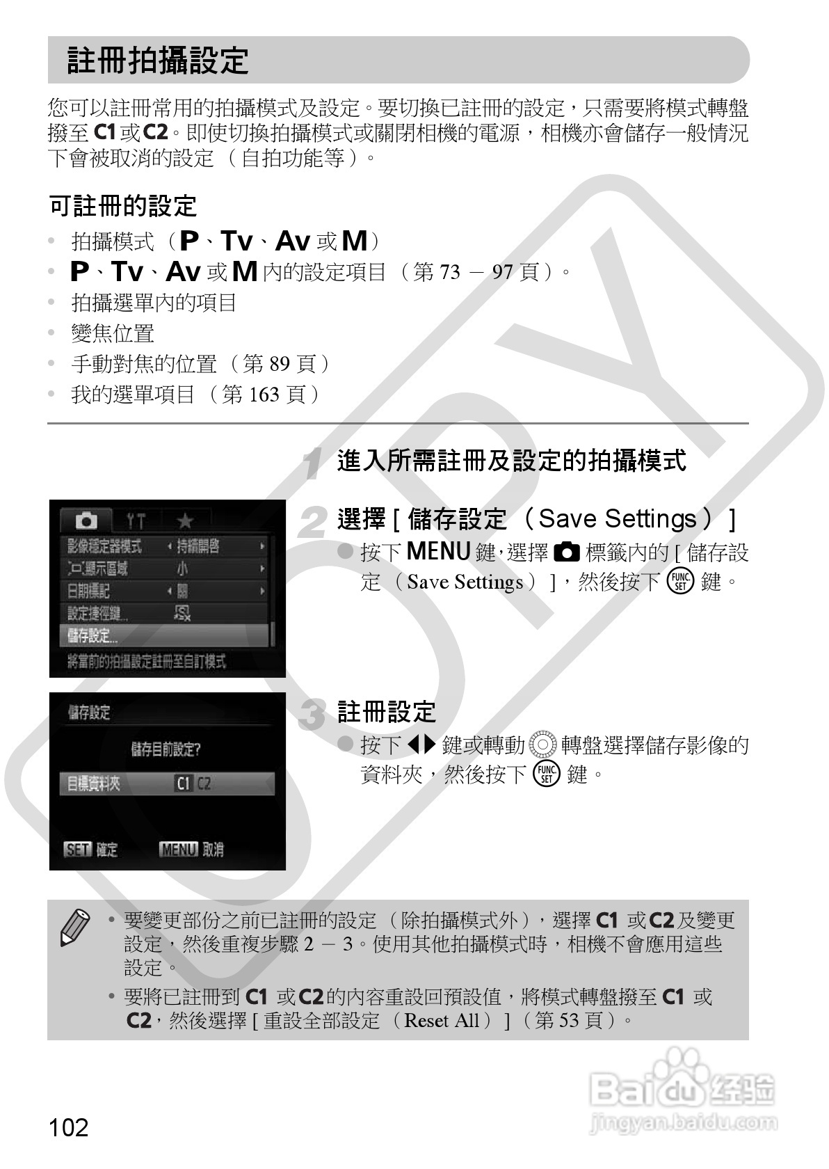 Canon PowerShot SX30IS相机使用者说明书:[11]