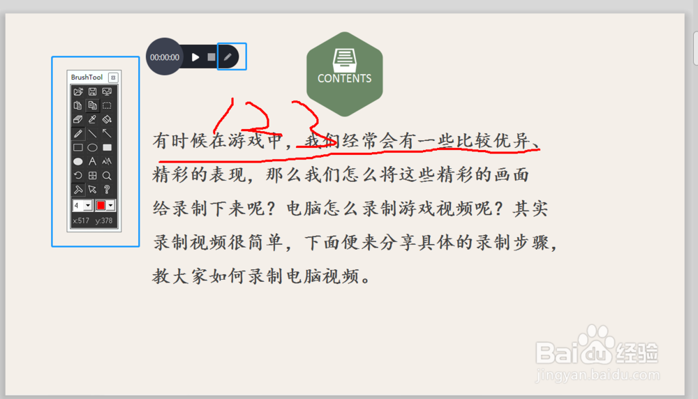 苹果电脑怎样录制ppt视频