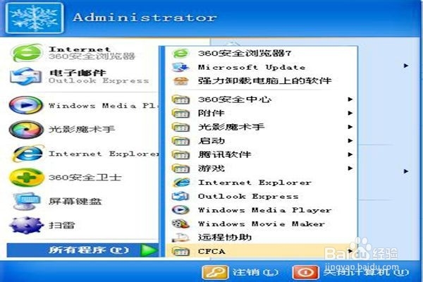 怎样打开屏幕键盘?