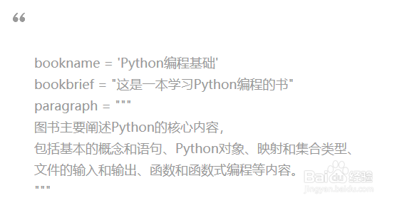 Python基本语法与变量