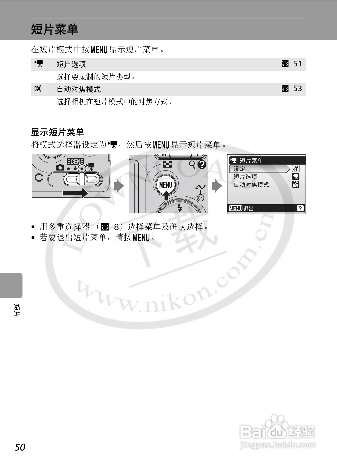 Nikon COOLPIXL12数码相机用户手册:[7]