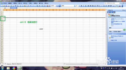 Excel 利用Ctrl 1这样的快捷键实现高效办公