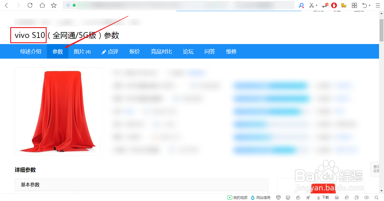 vivos10处理器是什么