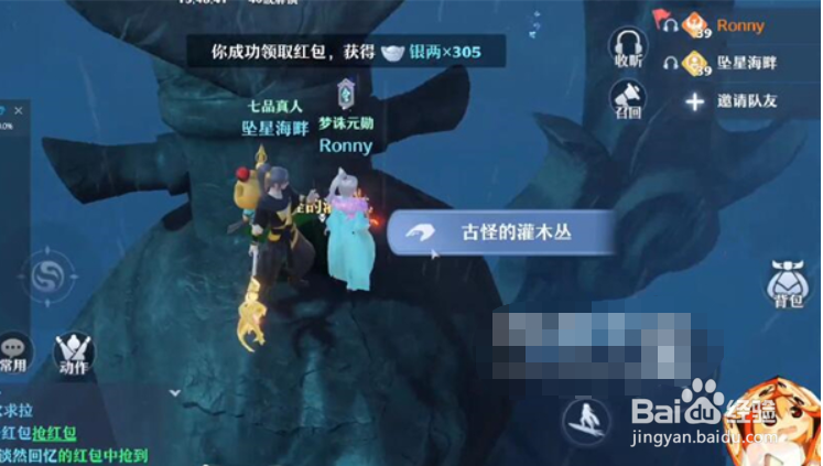 梦幻新诛仙祖师的原谅位置