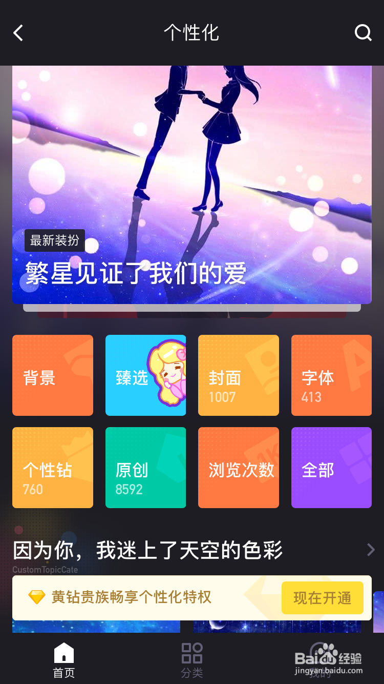 如何取消QQiPhone在线