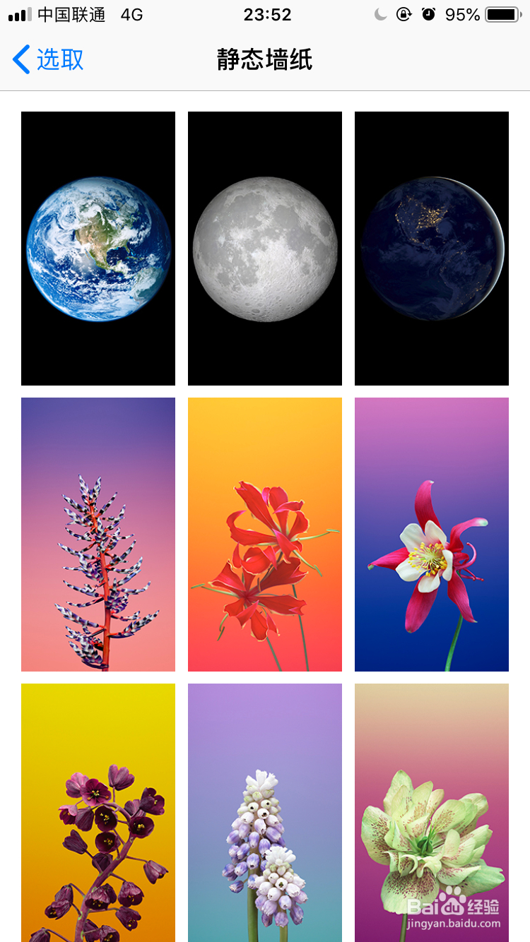 iOS怎么更换壁纸