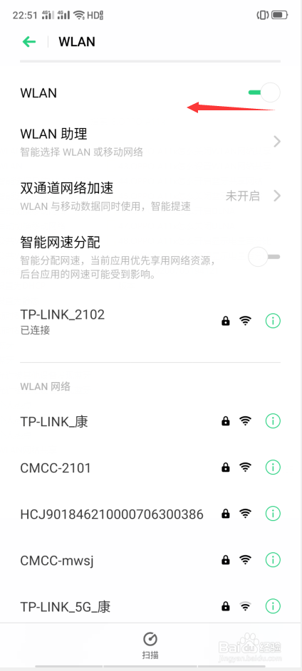 OPPO A11x怎么开启WLAN