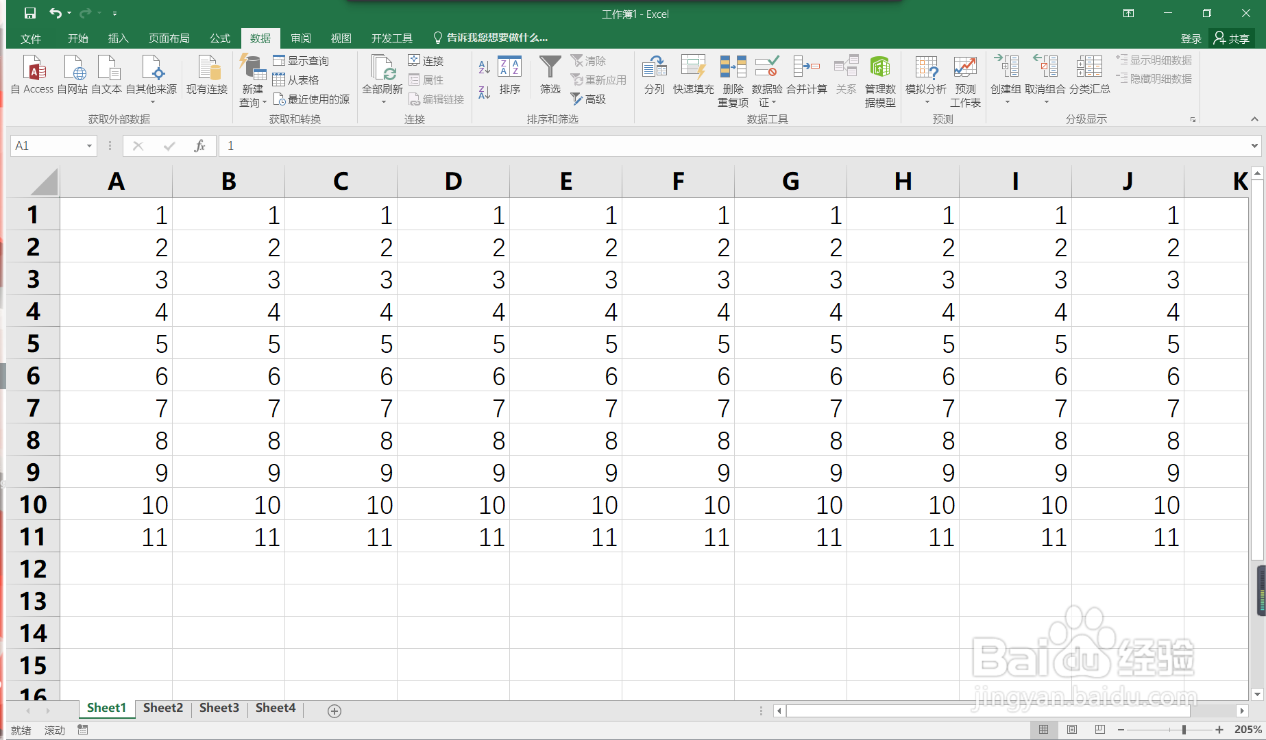 Excel怎样设置数据有效性?