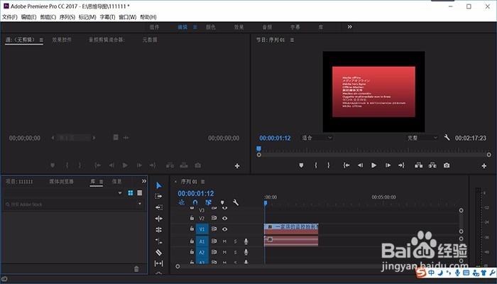 怎么复原Premiere Pro cc2017界面