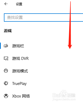Windows10系统查看Xbox网络