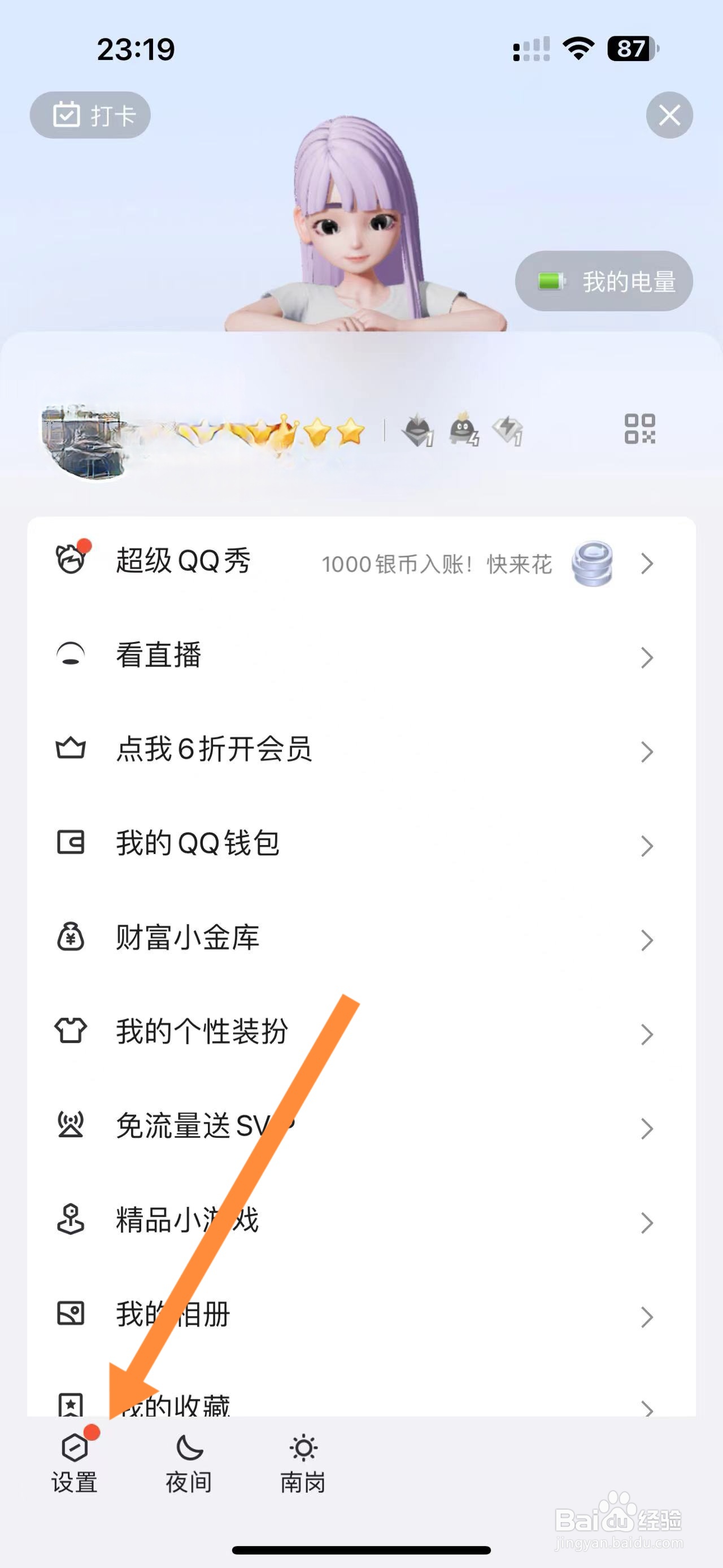 qq怎么修改头像双击动作