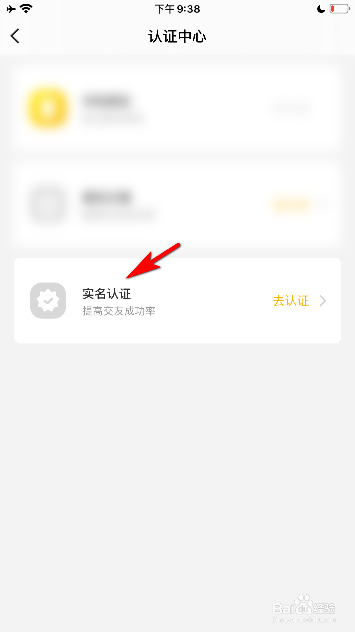 伊对怎么进行实名认证