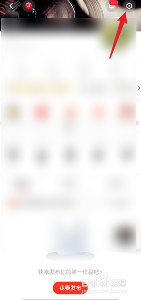 快音APP怎么关闭锁屏歌词显示