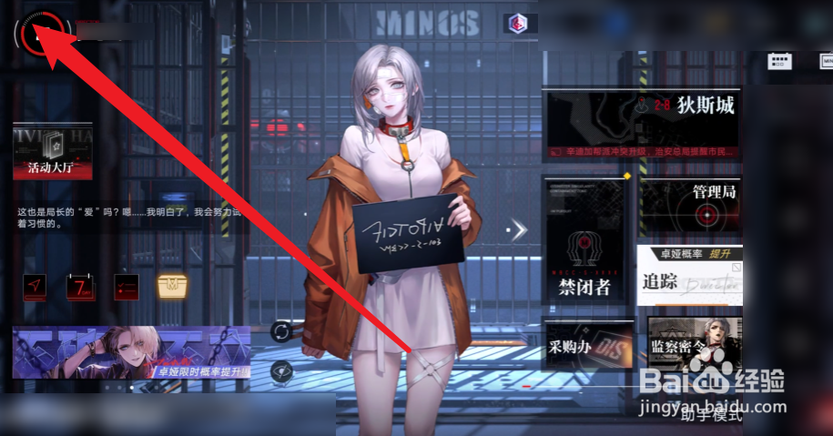 无期迷途如何使用兑换码
