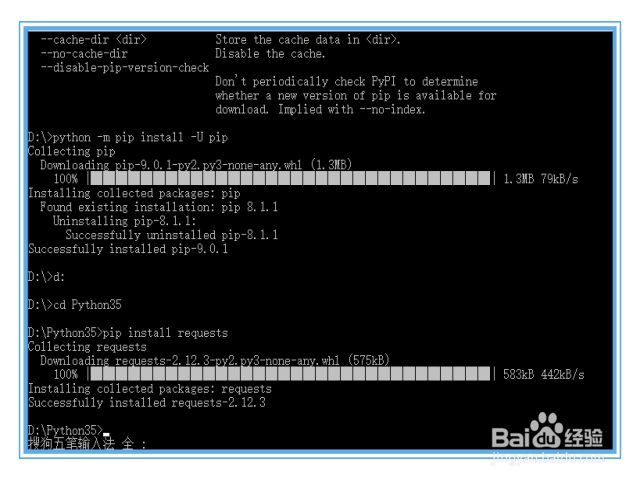 windows平台下如何用PIP管理python模块