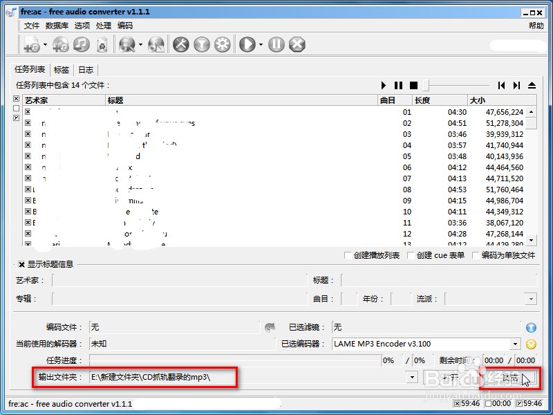 用freac把CD抓轨翻录成flac,mp3