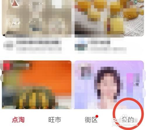 点淘怎样添加简介内容