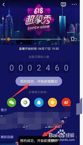 2020东方卫视618超级秀直播观看方法！