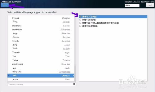 VMware虚拟机下安装CentOS 7系统详细教程