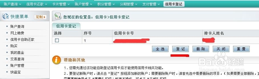 如何用农行网上银行还信用卡
