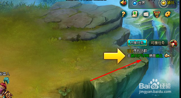 游戏龙回三国如何完成新手的攻略