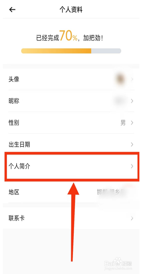 转转个人简介怎么写