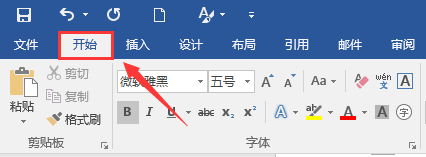 word文档如何设置文字发光效果