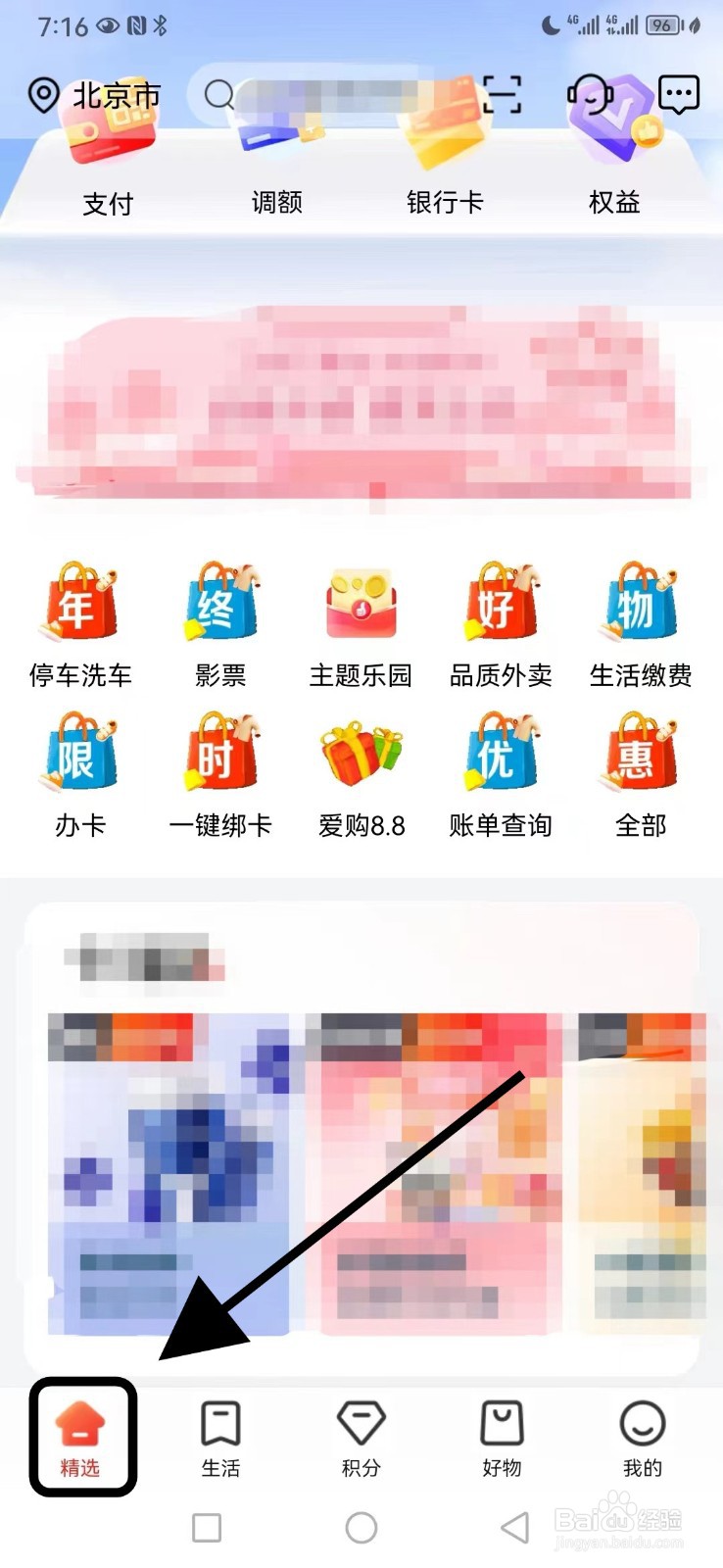 工行e生活在哪查看办卡好礼