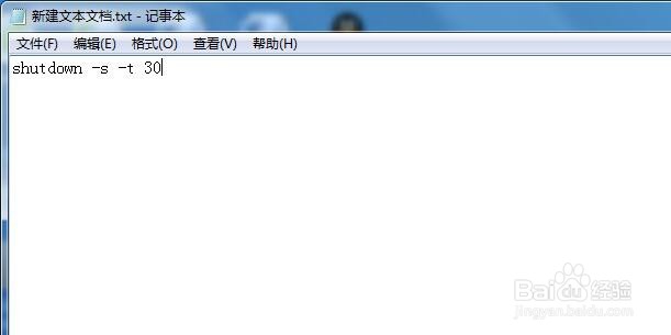 电脑怎么设置自动关机命令
