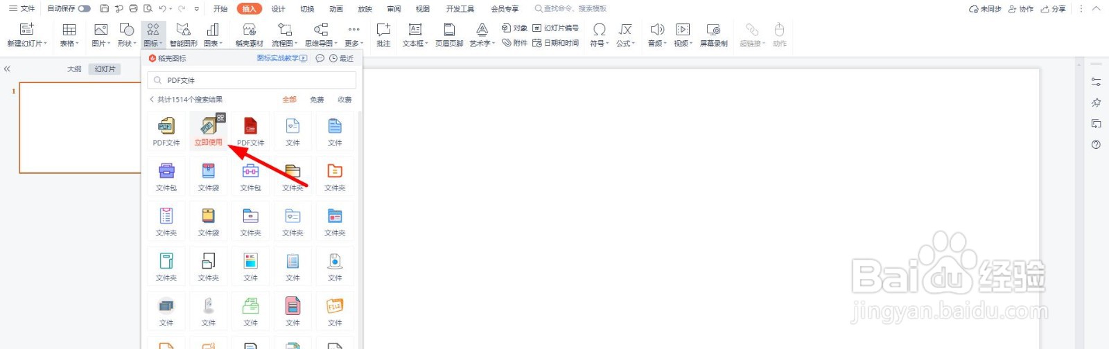 PDF文件图标怎么绘制