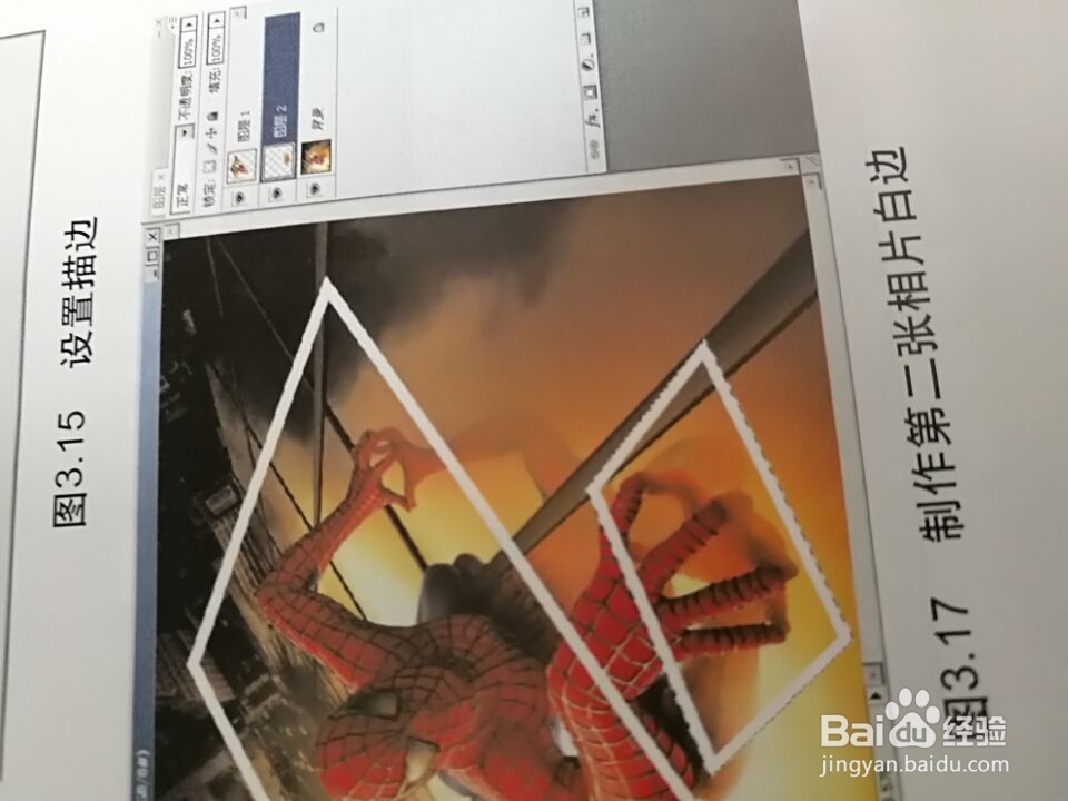 PS怎么合成两张图片