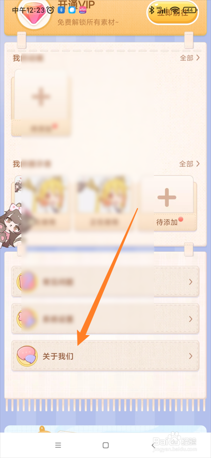 充电精灵app在哪查看隐私政策