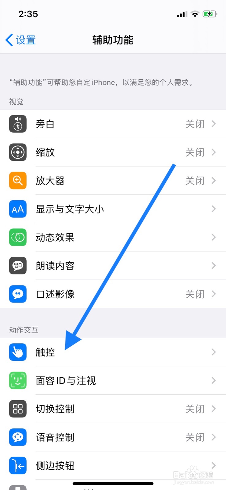 苹果手机轻点显示器唤醒屏幕功能怎么开启
