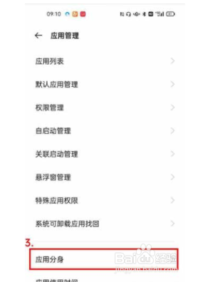 opporeno6pro+如何开启应用分身？