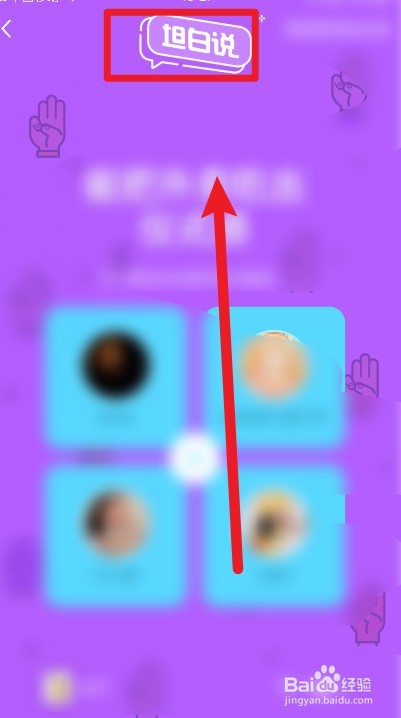 qq怎么查看坦白说