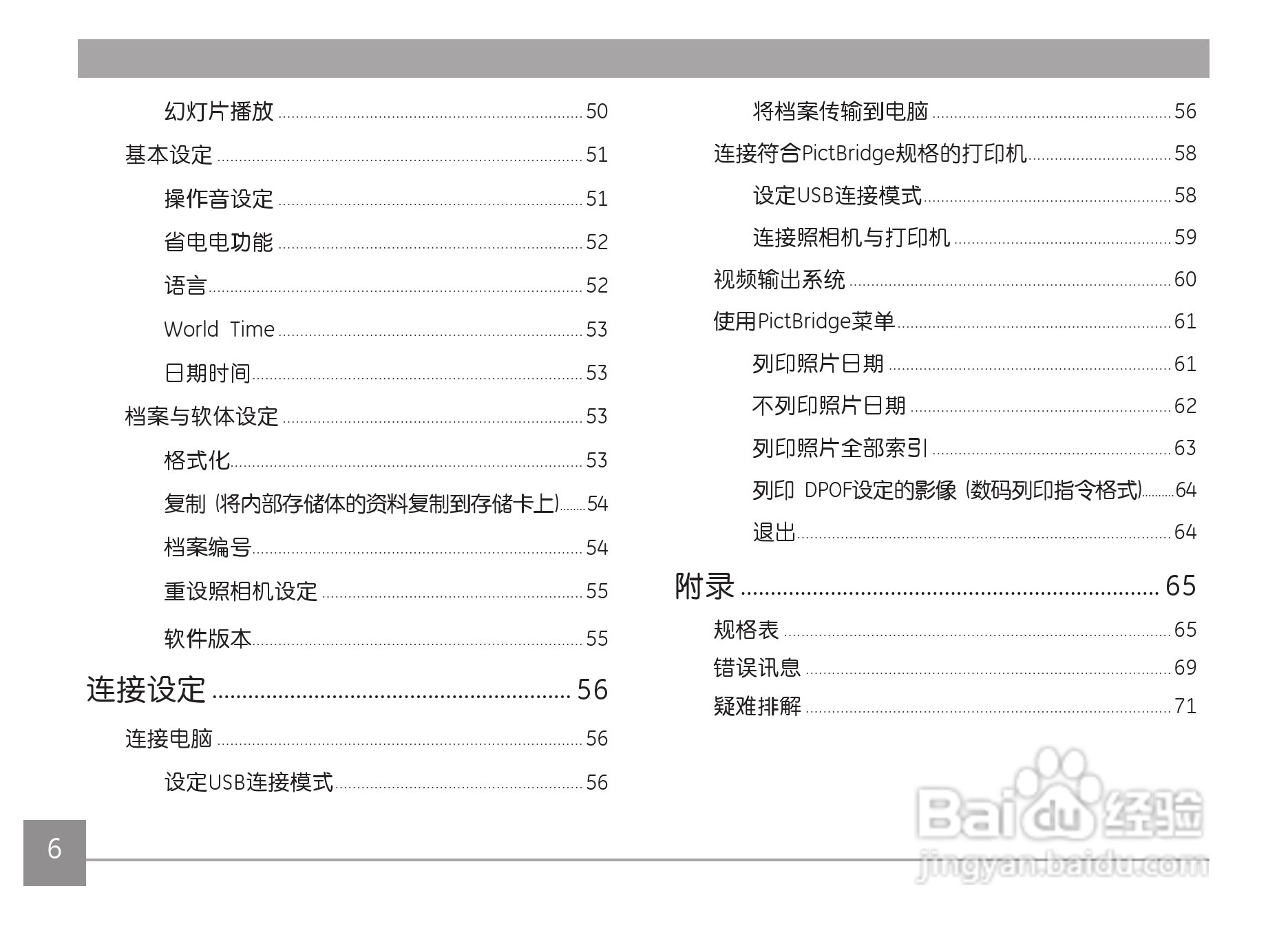 GE通用 C1440W数码相机说明书:[1]