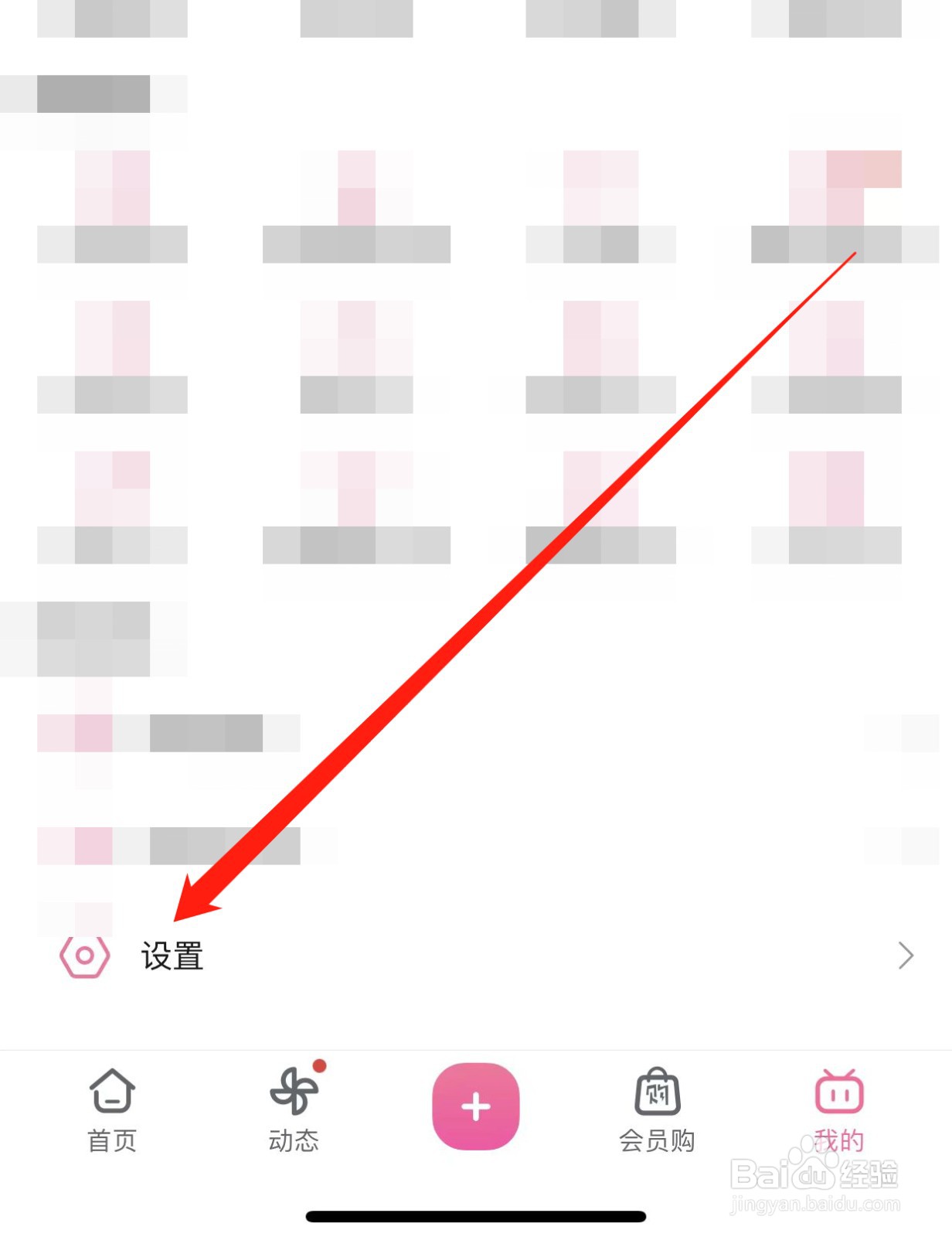 哔哩哔哩如何查找隐私政策
