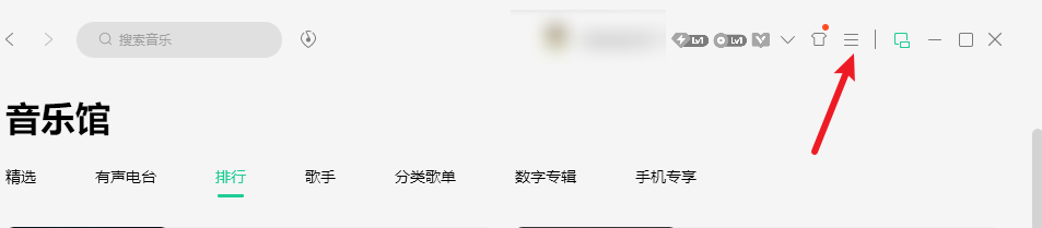 QQ音乐PC端怎么设置电脑定时关机