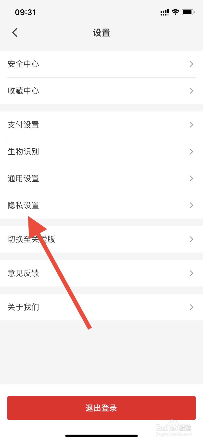 云闪付如何开启个性化推荐