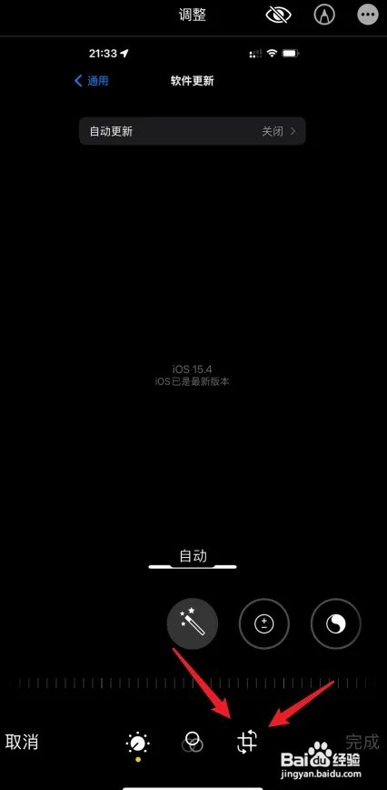 苹果手机怎么旋转照片?