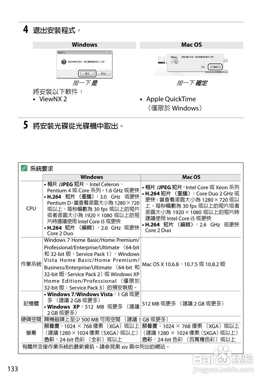 尼康D5200数码相机说明书:[15]