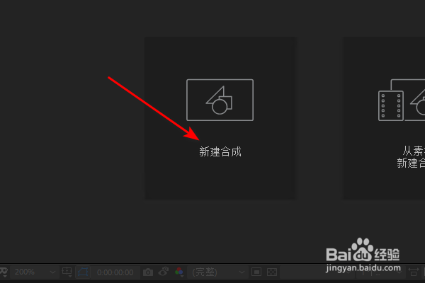 ae如何调出拆分图层