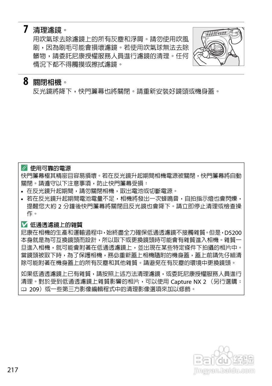 尼康D5200数码相机说明书:[24]