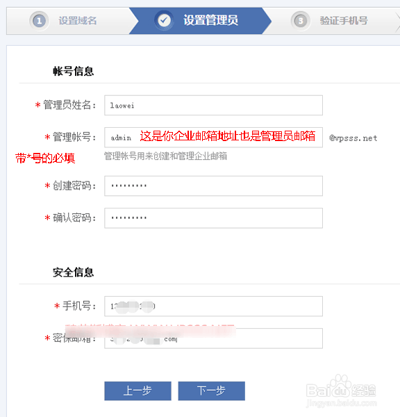 如何设置免费网易企业邮箱