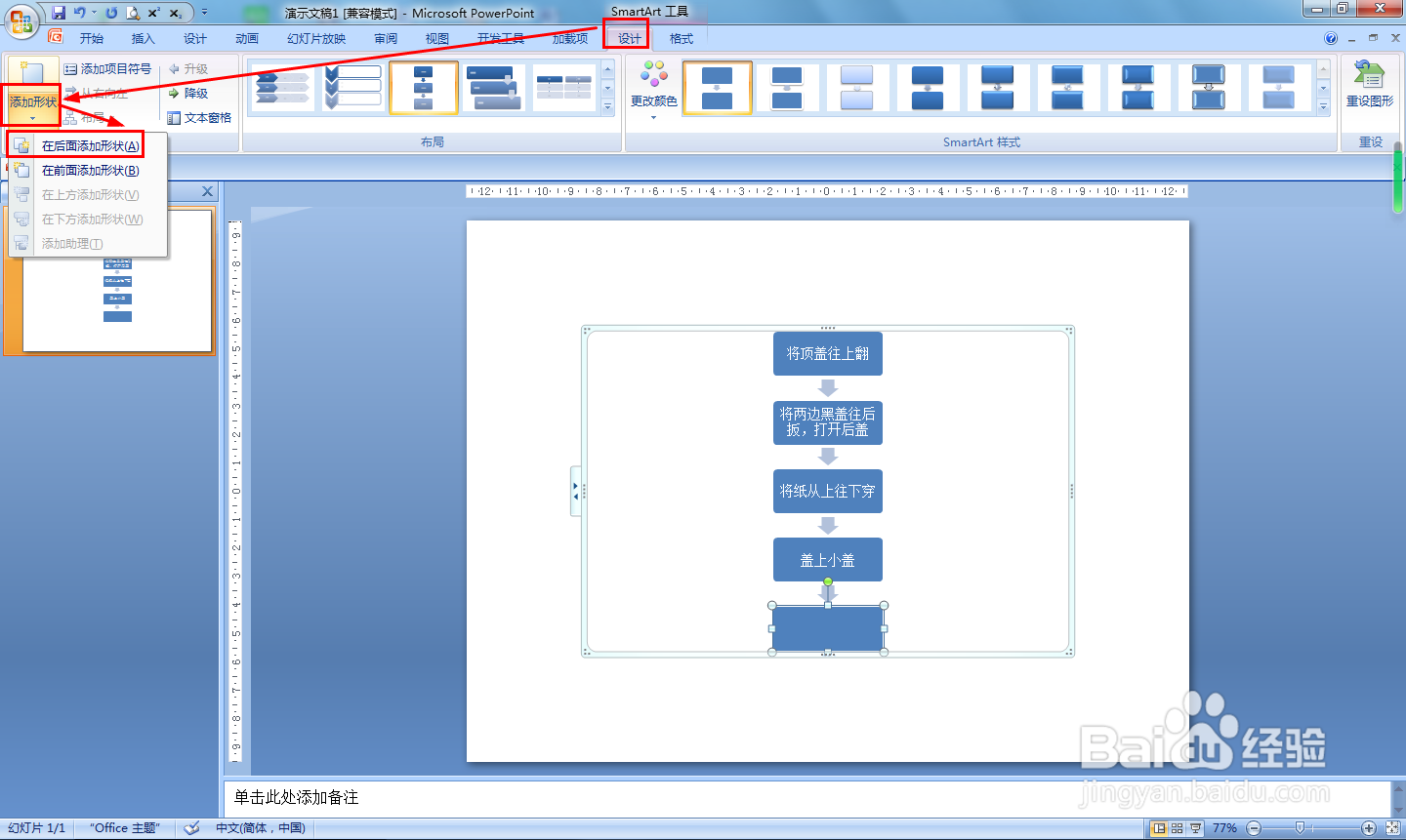 打码器的使用方法图解