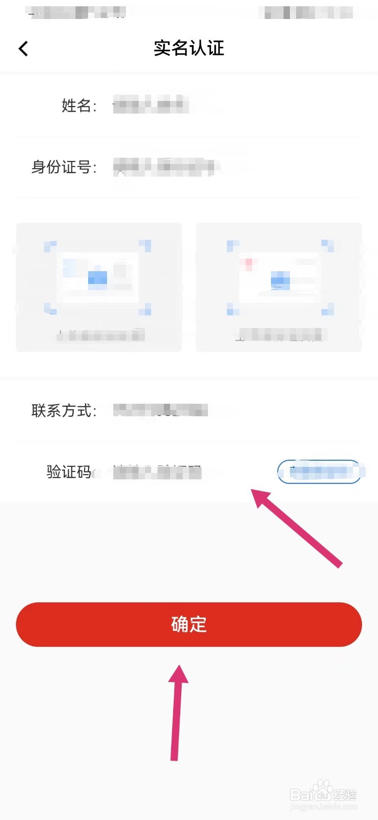 自在武汉如何进行实名认证